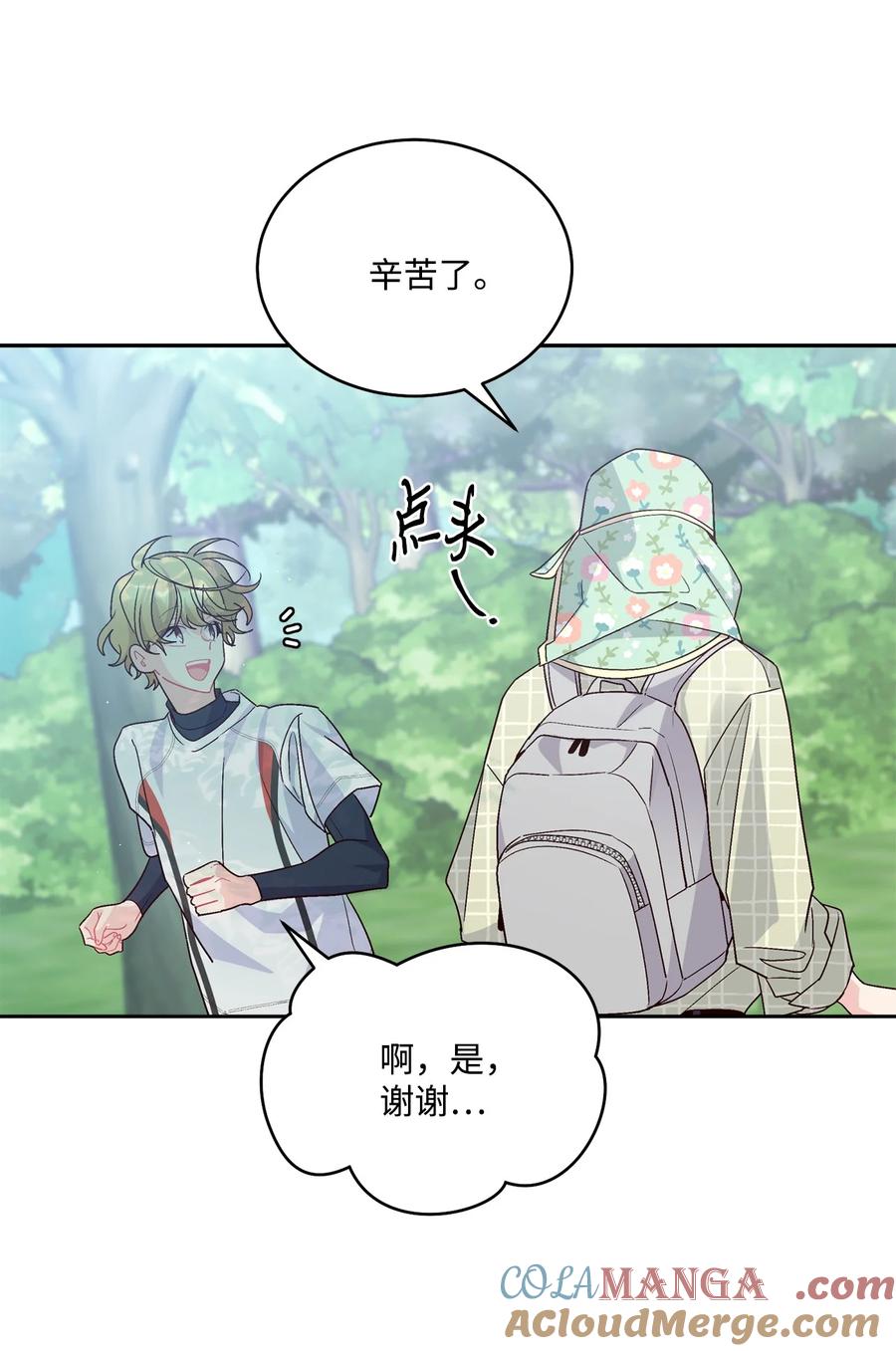 Merry Marbling 云石般的我们 75 是惊喜还是惊吓 第52页