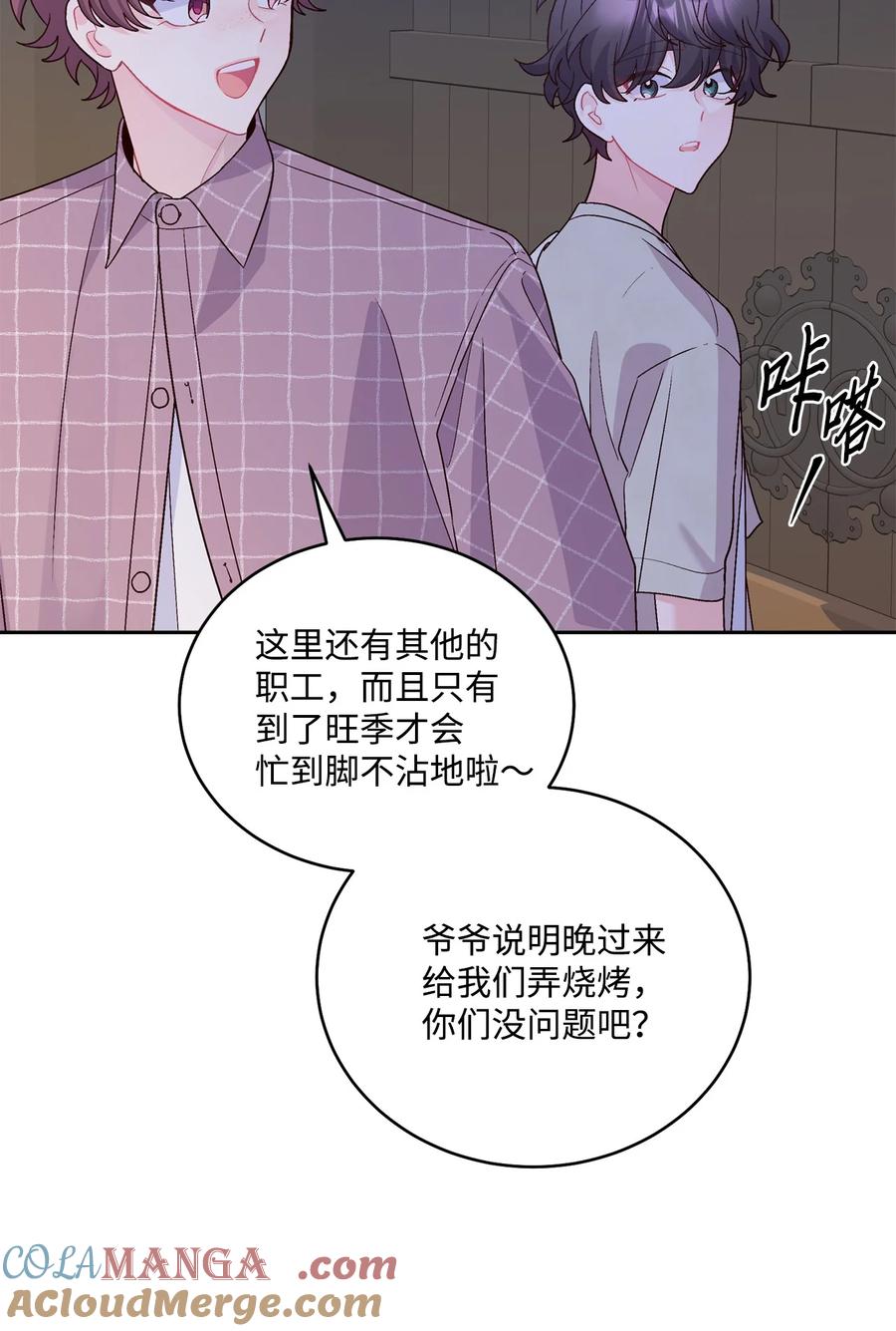 Merry Marbling 云石般的我们 75 是惊喜还是惊吓 第7页