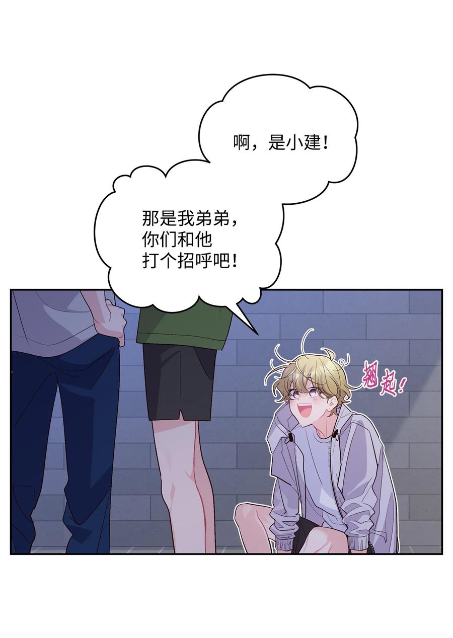 Merry Marbling 云石般的我们 75 是惊喜还是惊吓 第23页