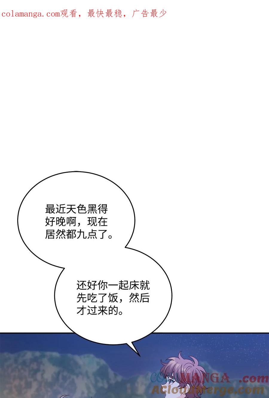 Merry Marbling 云石般的我们 75 是惊喜还是惊吓 第1页