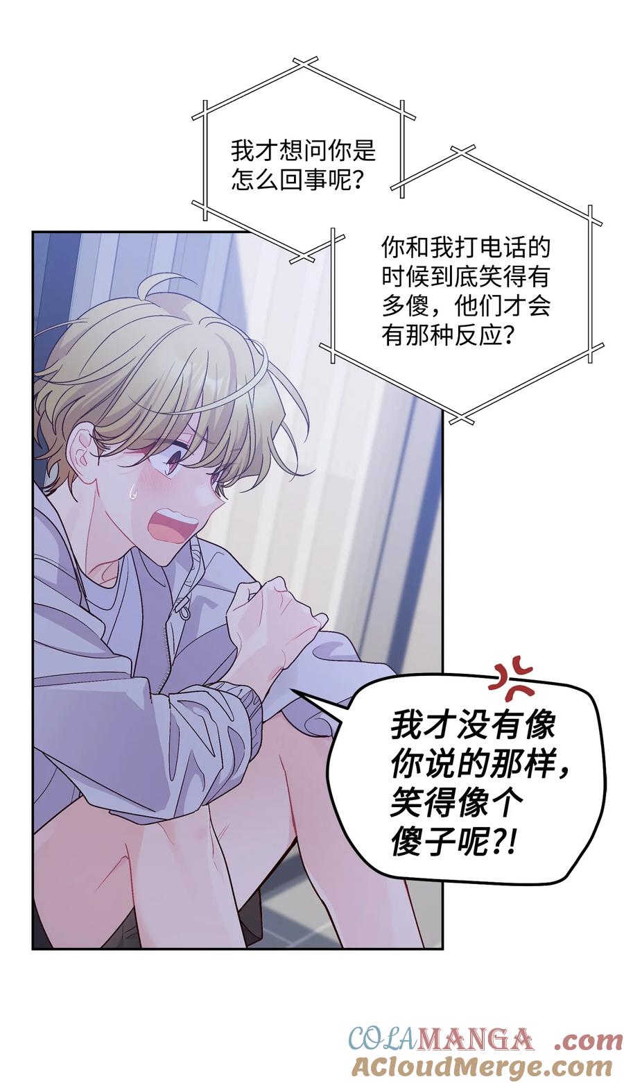 Merry Marbling 云石般的我们 75 是惊喜还是惊吓 第28页
