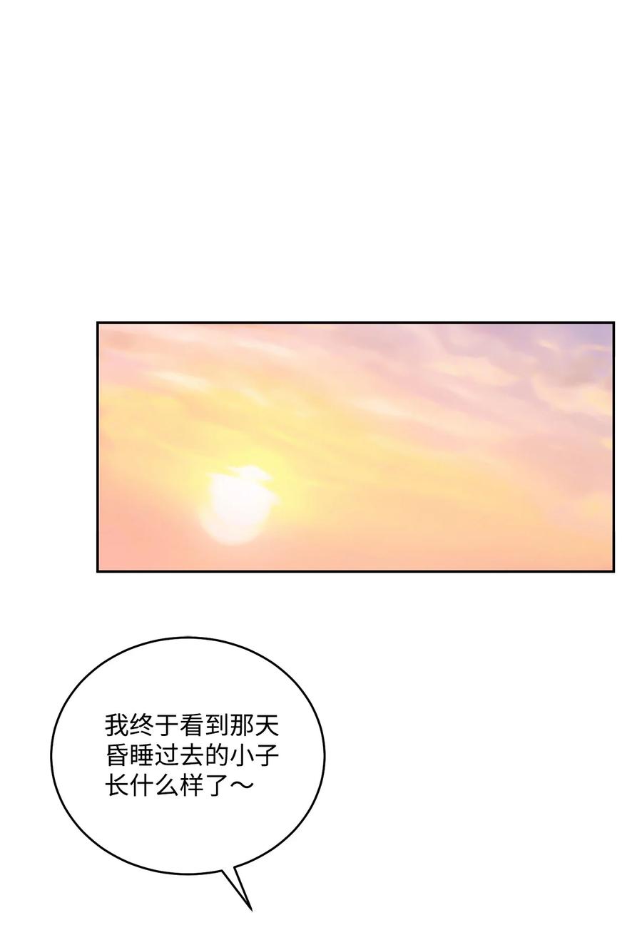 Merry Marbling 云石般的我们 76 快看你的身后！ 第23页
