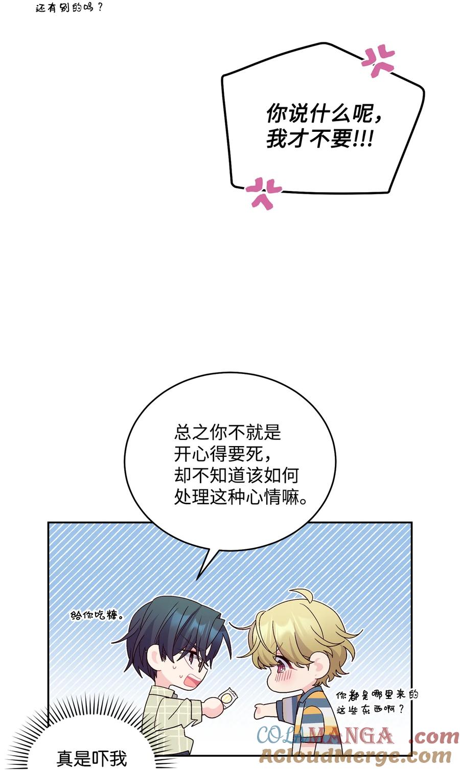 Merry Marbling 云石般的我们 77 我想成为像你一样的人 第43页