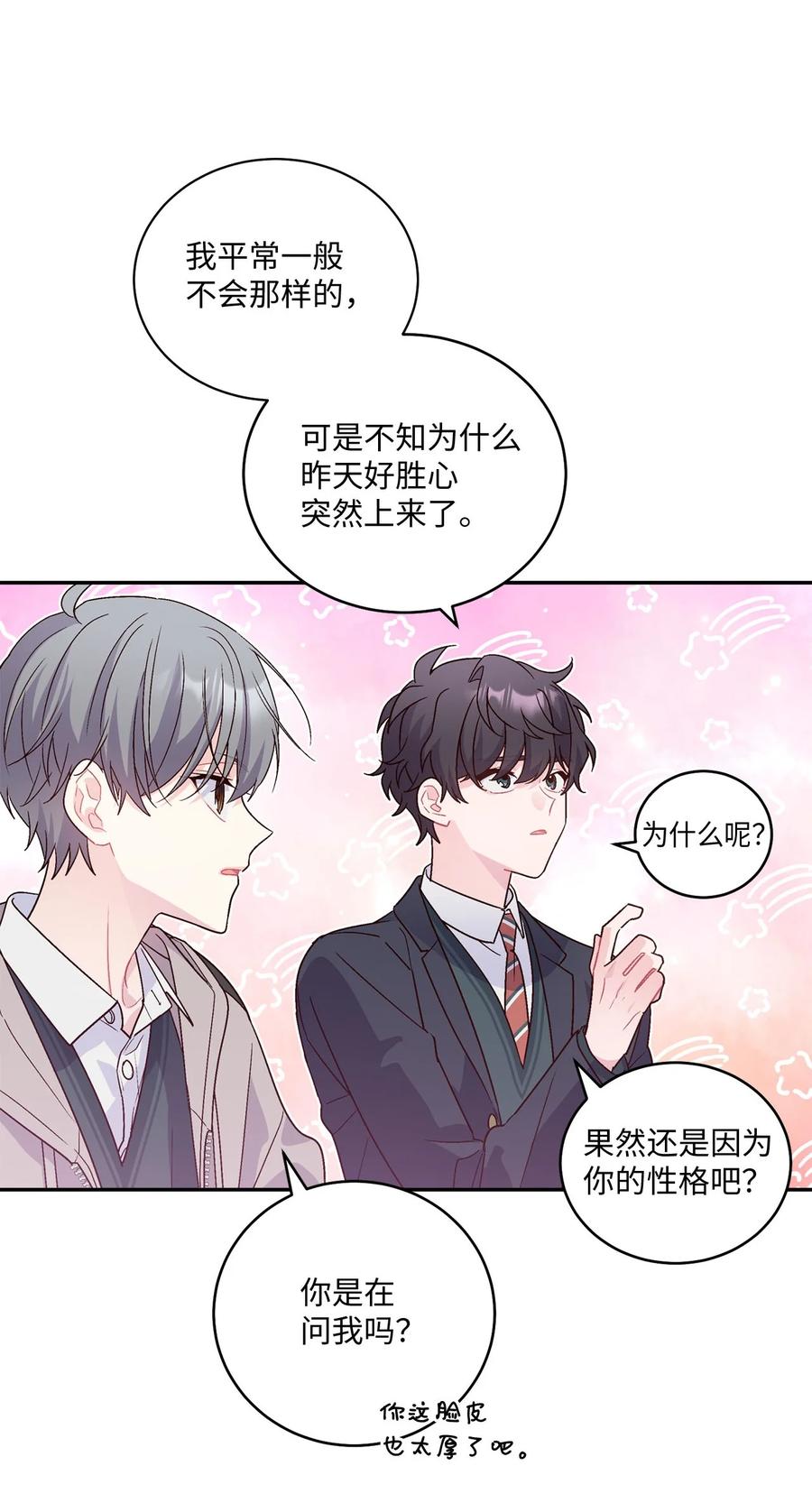 Merry Marbling 云石般的我们 07 握手言和 第38页
