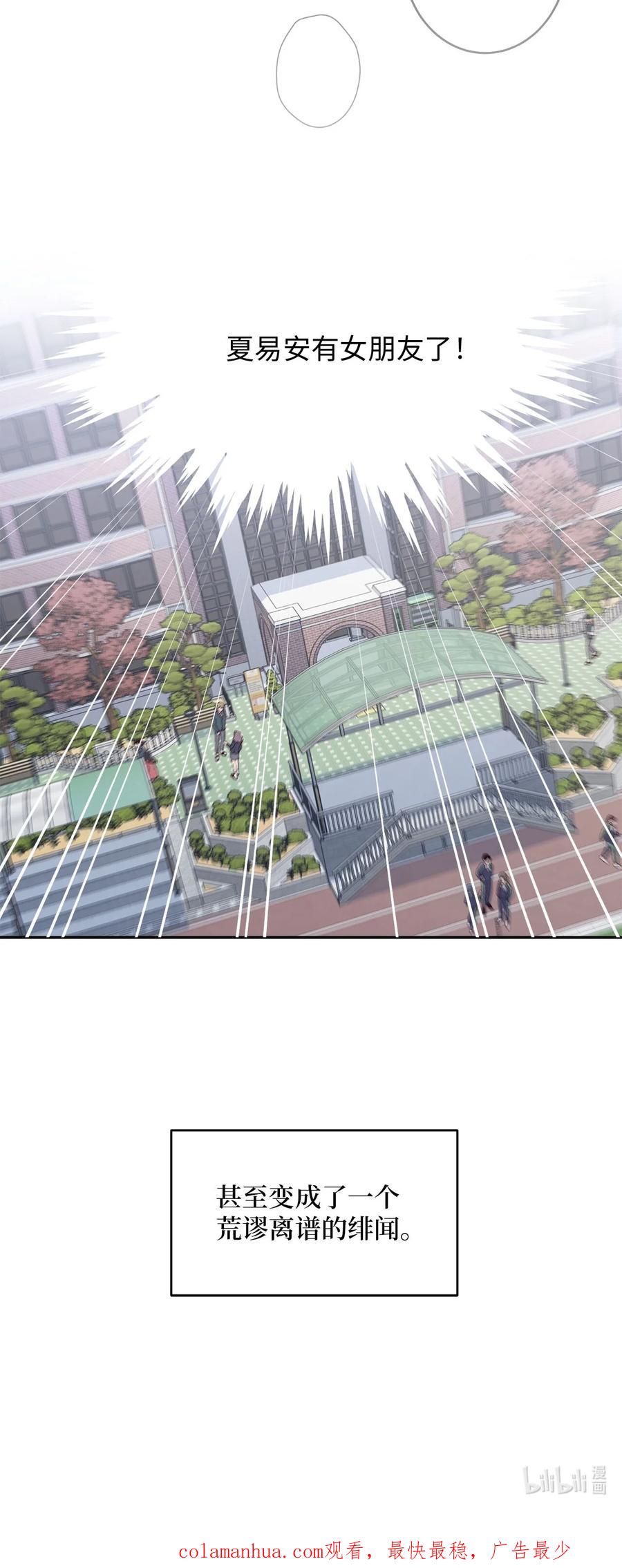 Merry Marbling 云石般的我们 07 握手言和 第59页