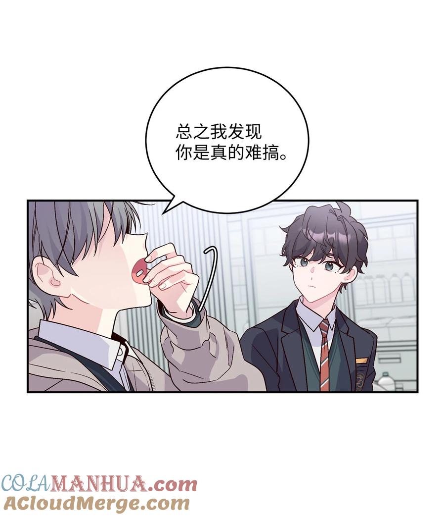 Merry Marbling 云石般的我们 07 握手言和 第34页