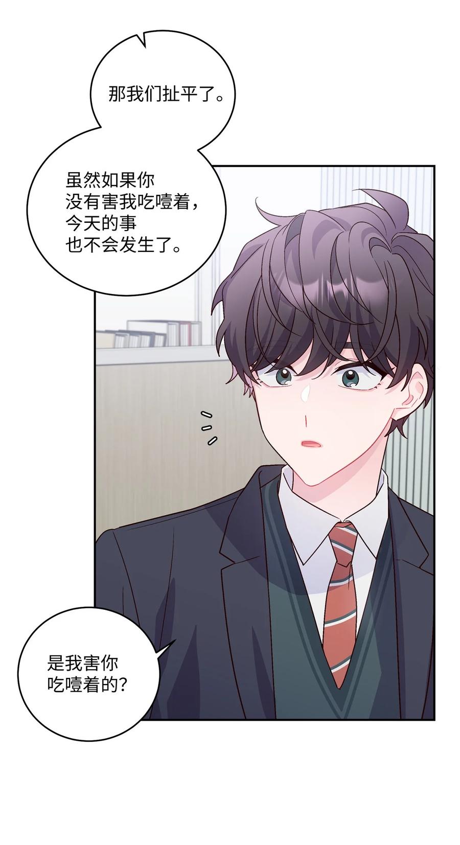 Merry Marbling 云石般的我们 07 握手言和 第39页