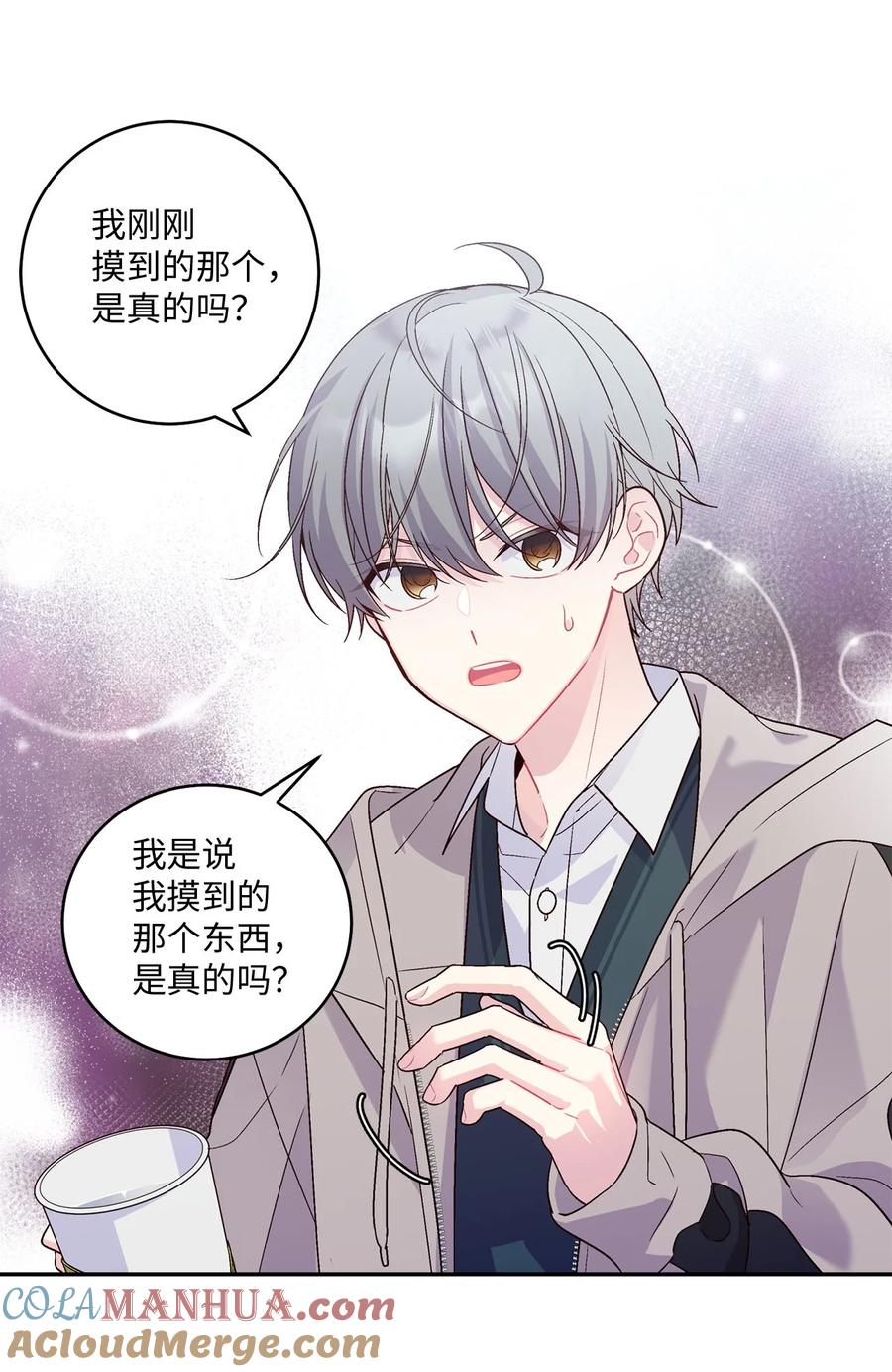 Merry Marbling 云石般的我们 07 握手言和 第25页