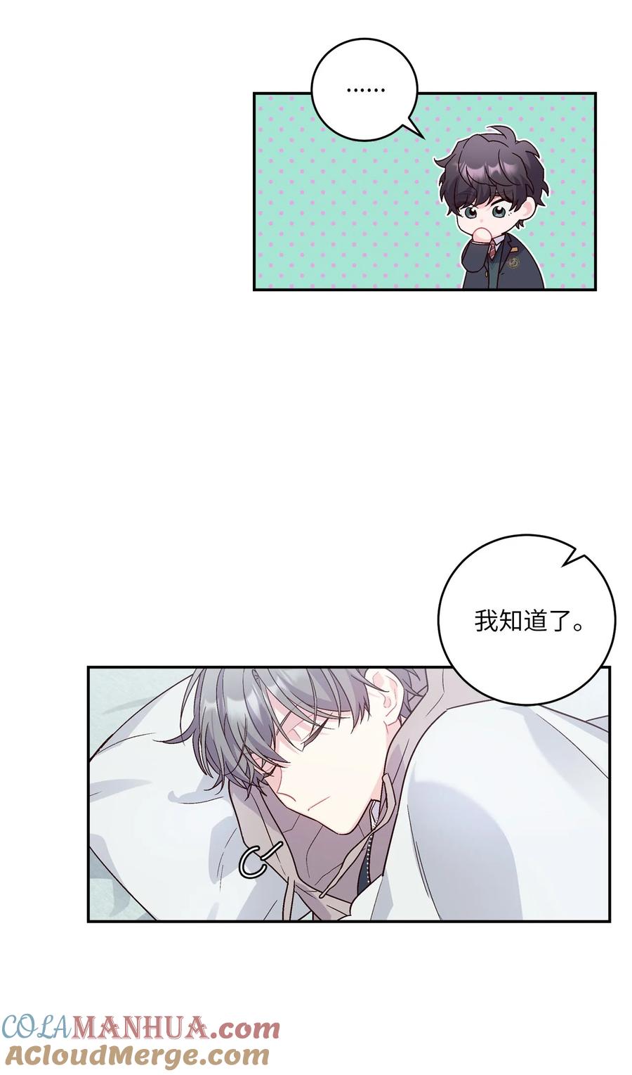 Merry Marbling 云石般的我们 07 握手言和 第49页