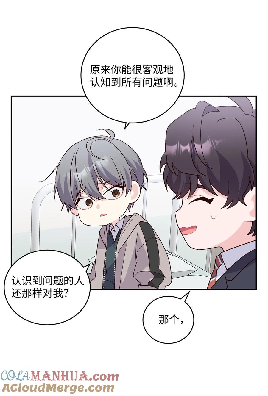 Merry Marbling 云石般的我们 07 握手言和 第37页