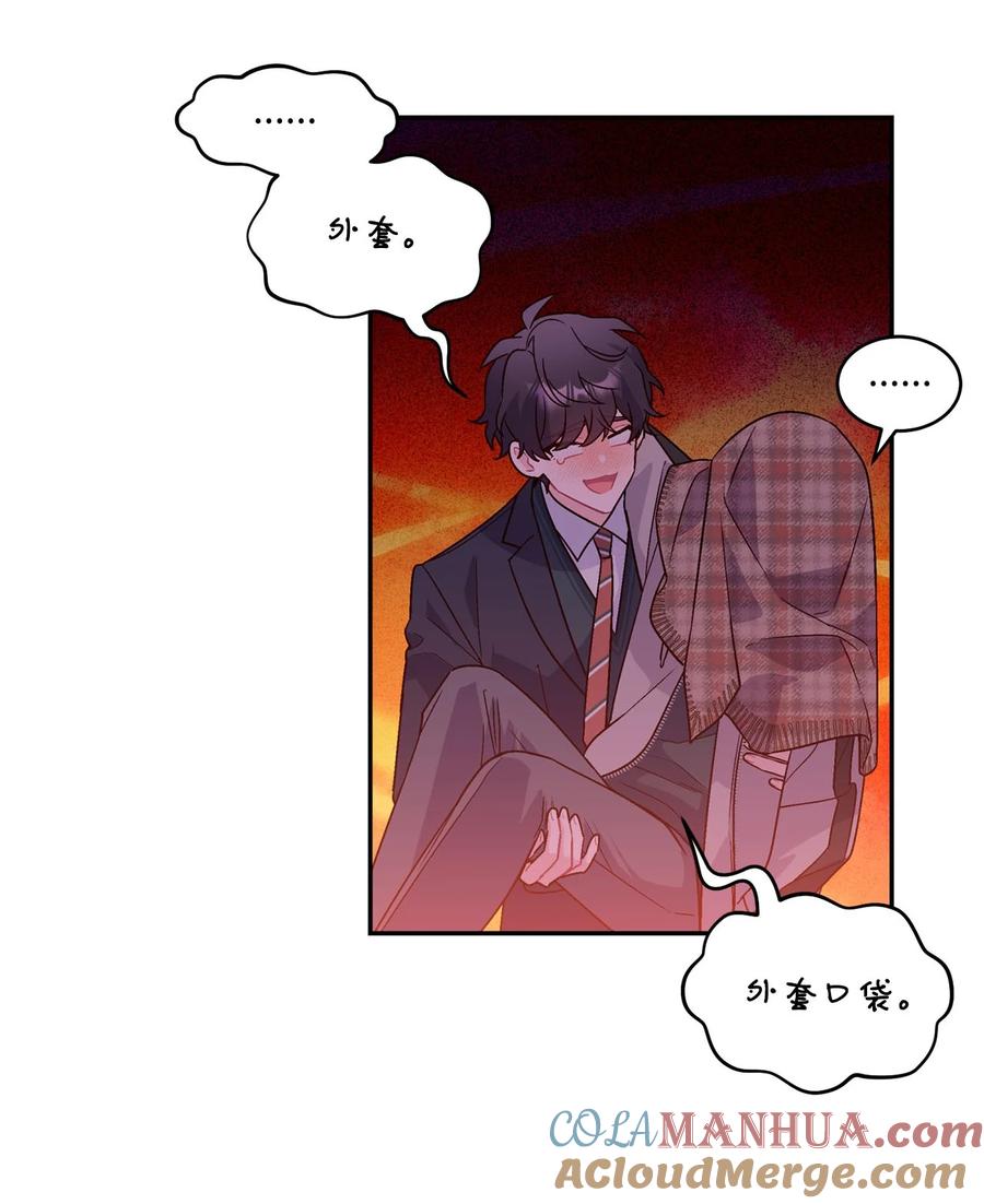 Merry Marbling 云石般的我们 07 握手言和 第13页