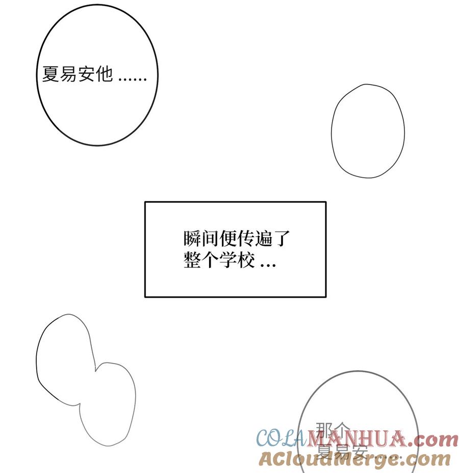 Merry Marbling 云石般的我们 07 握手言和 第58页
