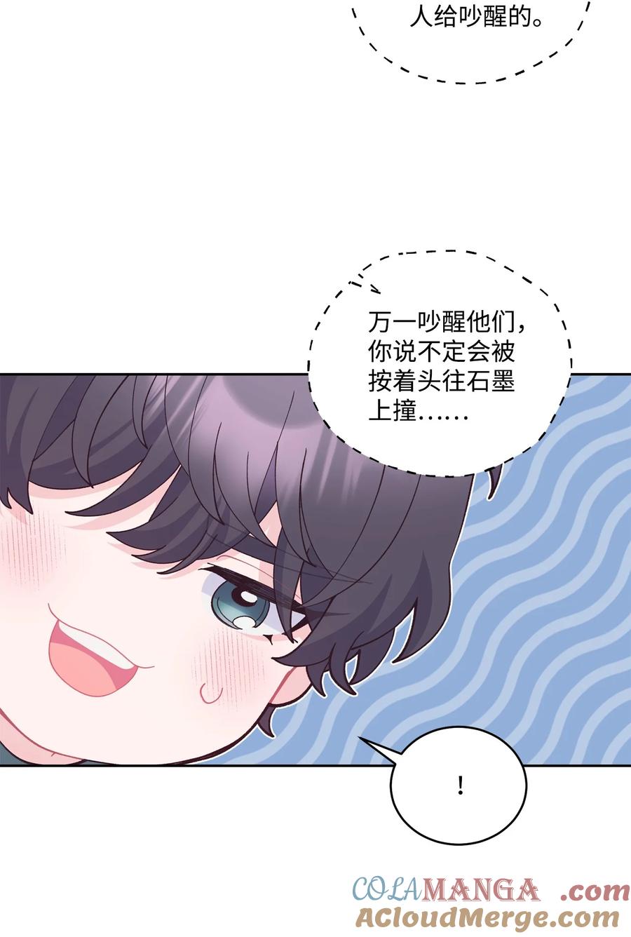 Merry Marbling 云石般的我们 78 你们可真甜蜜啊 第46页