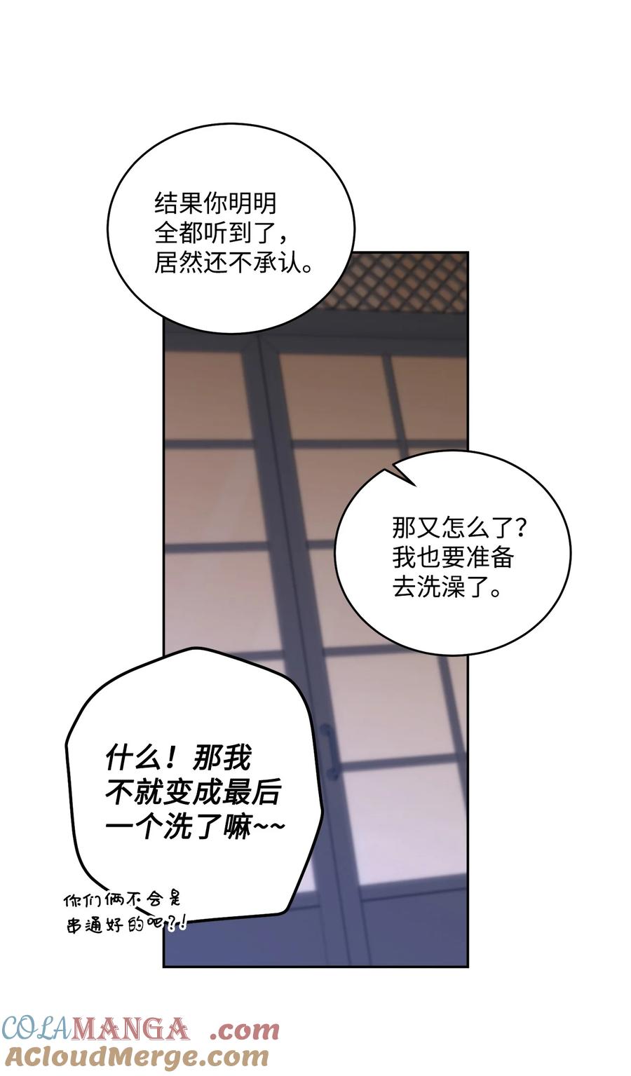 Merry Marbling 云石般的我们 78 你们可真甜蜜啊 第37页