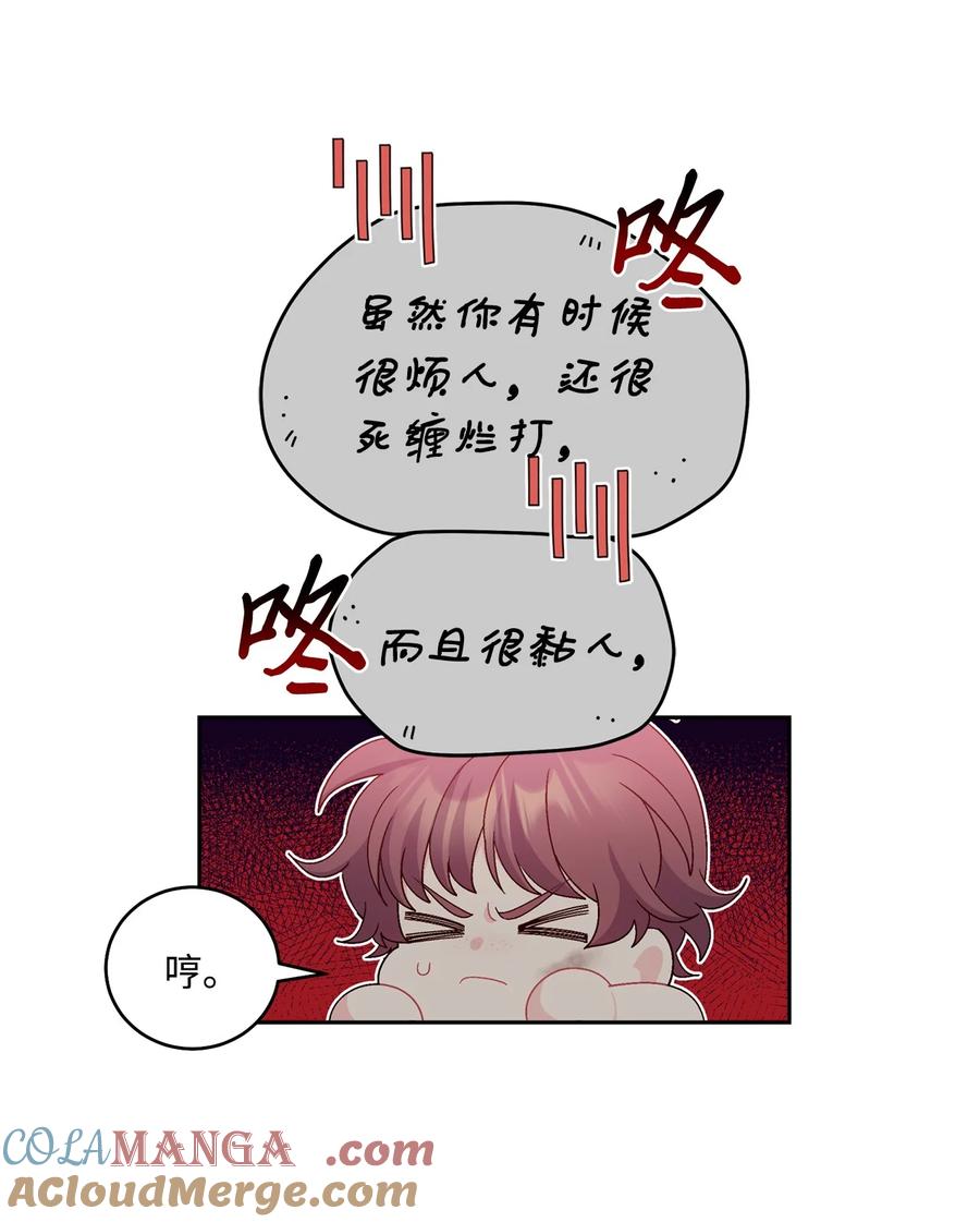 Merry Marbling 云石般的我们 78 你们可真甜蜜啊 第34页