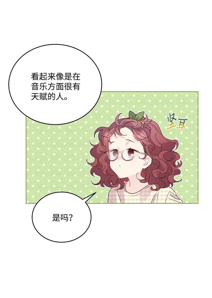 Merry Marbling 云石般的我们 79 你怎么可以偷袭！ 第27页