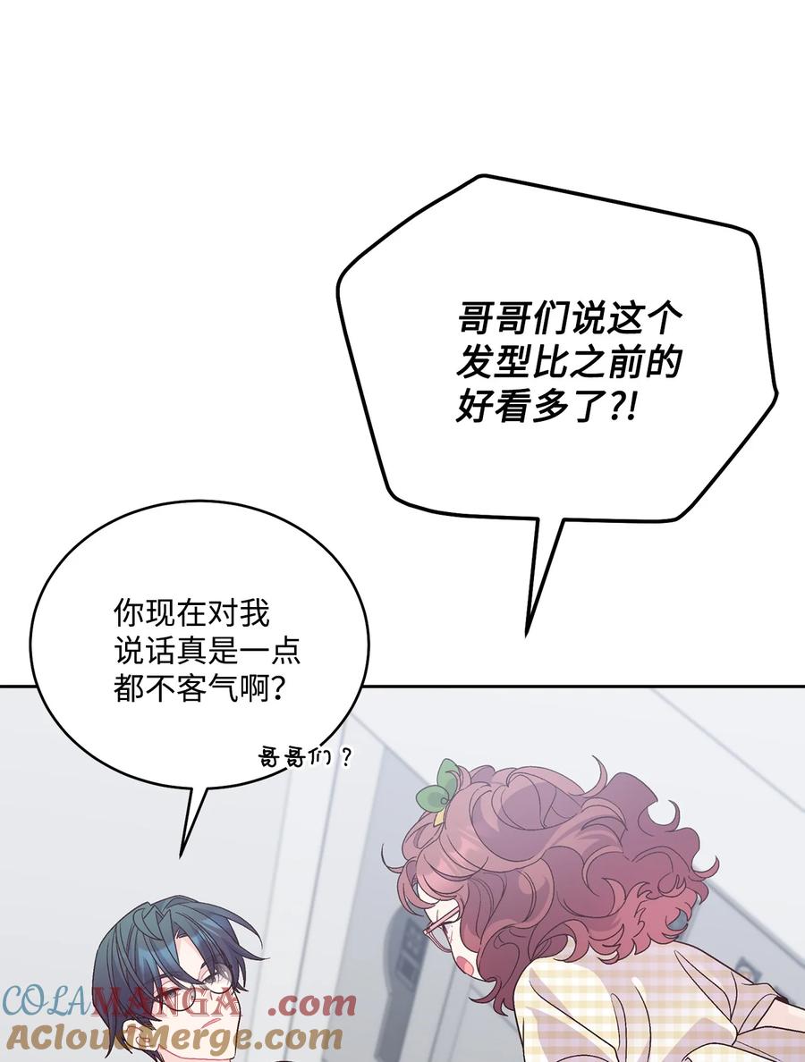 Merry Marbling 云石般的我们 79 你怎么可以偷袭！ 第25页