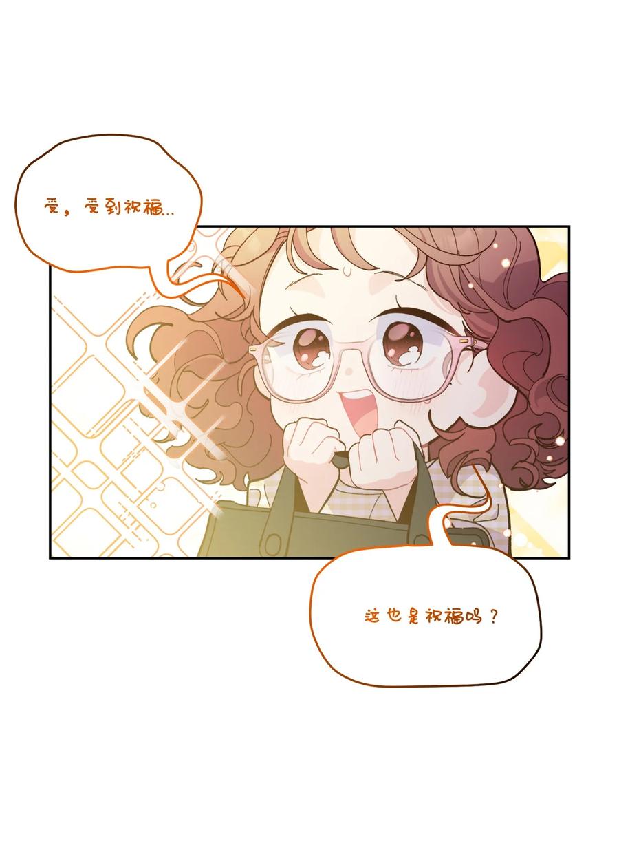 Merry Marbling 云石般的我们 79 你怎么可以偷袭！ 第39页