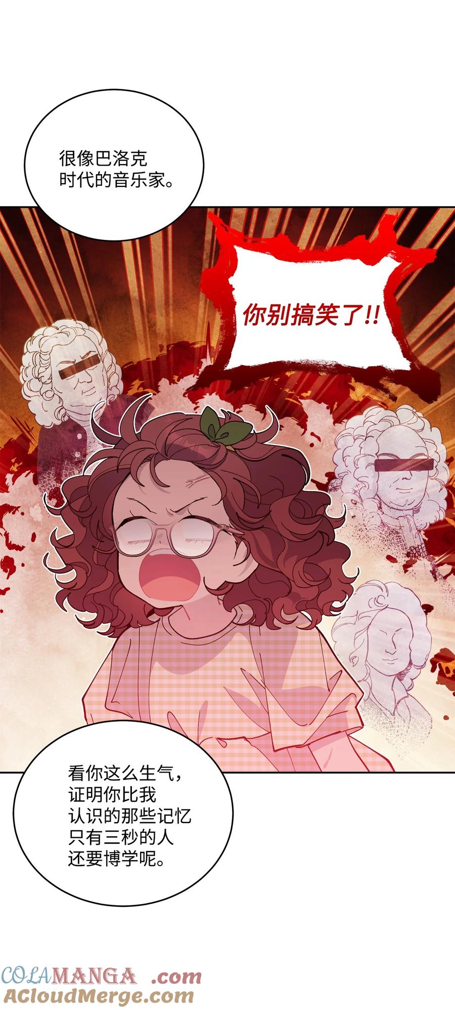 Merry Marbling 云石般的我们 79 你怎么可以偷袭！ 第28页