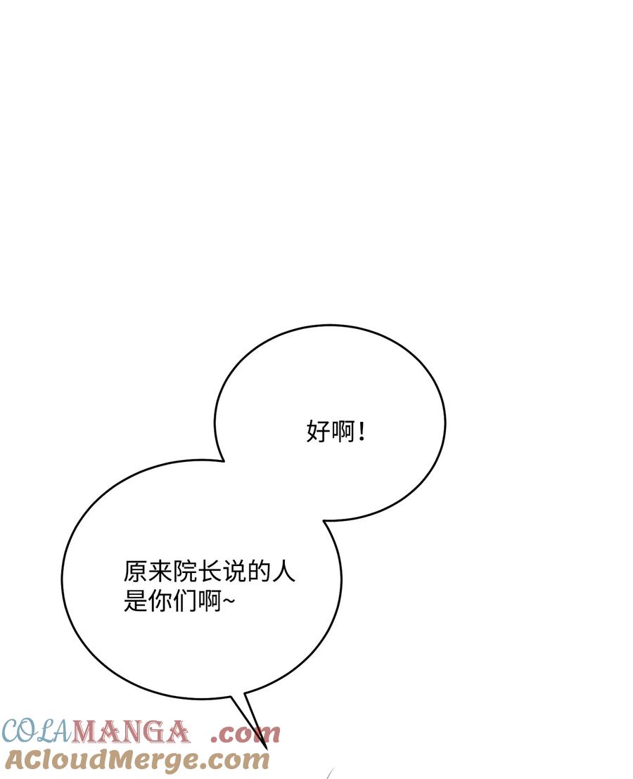 Merry Marbling 云石般的我们 80 独一无二的幸运 第4页
