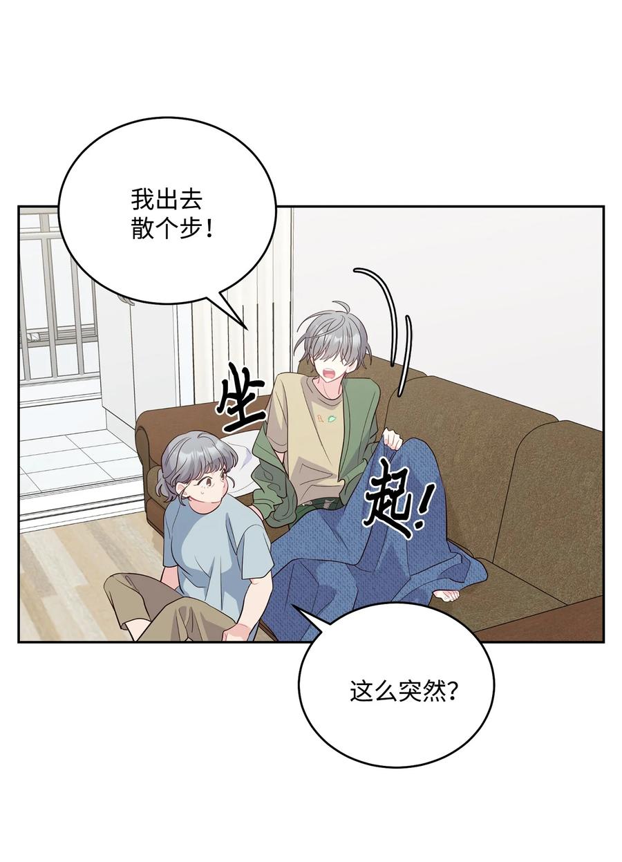 Merry Marbling 云石般的我们 80 独一无二的幸运 第50页
