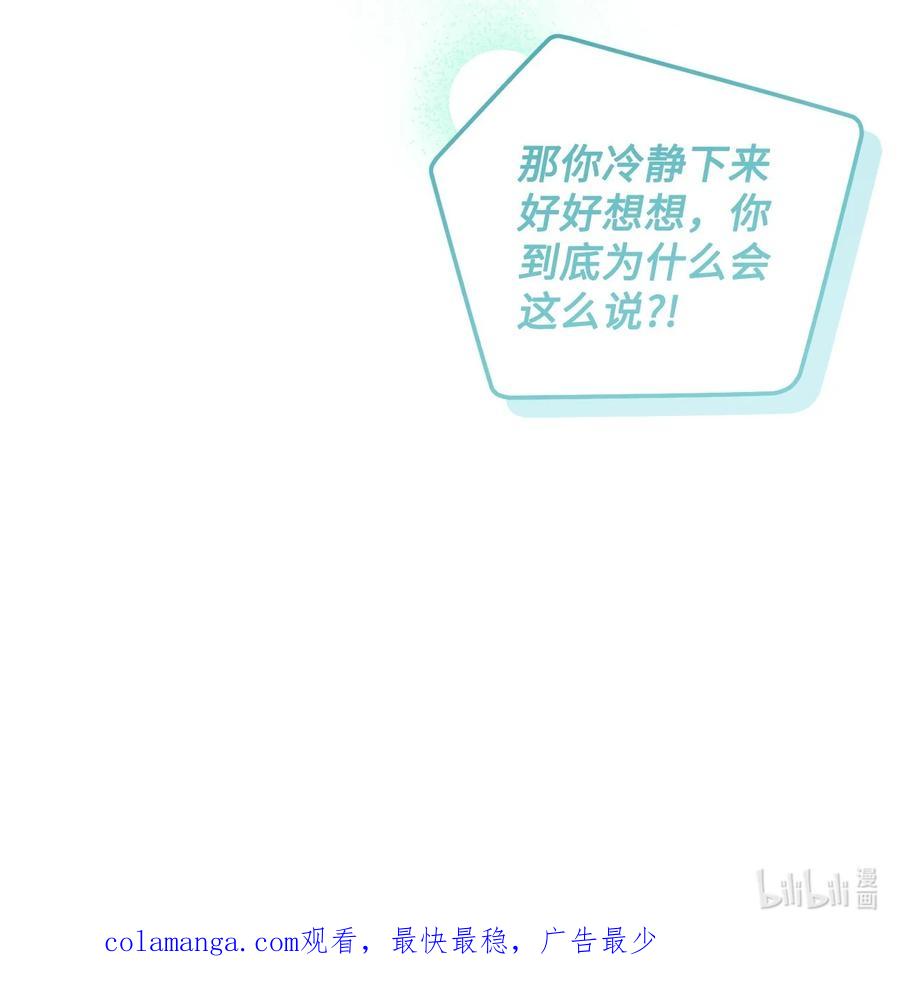 Merry Marbling 云石般的我们 80 独一无二的幸运 第72页