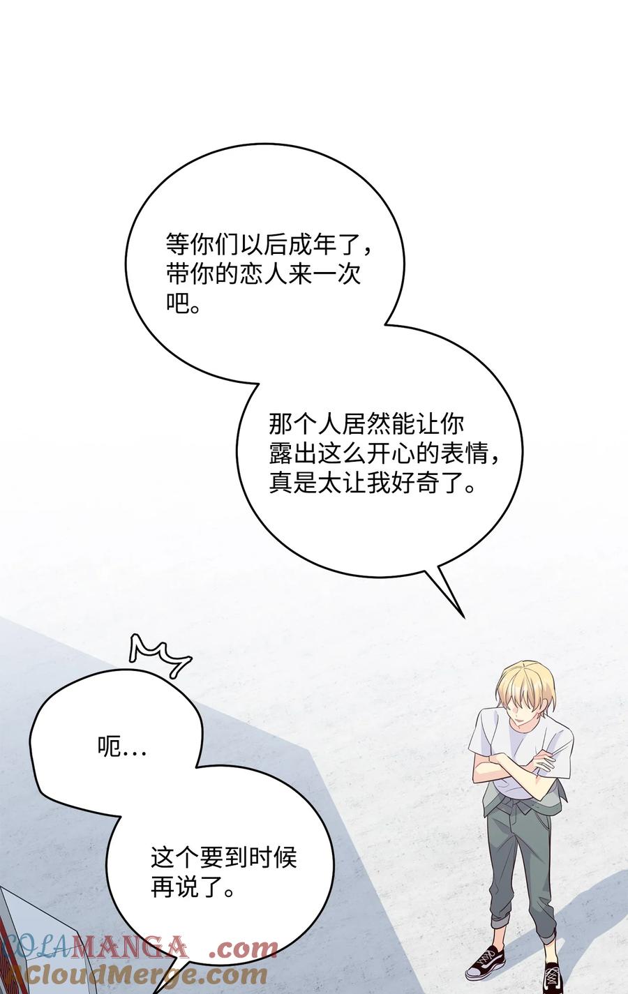 Merry Marbling 云石般的我们 80 独一无二的幸运 第28页