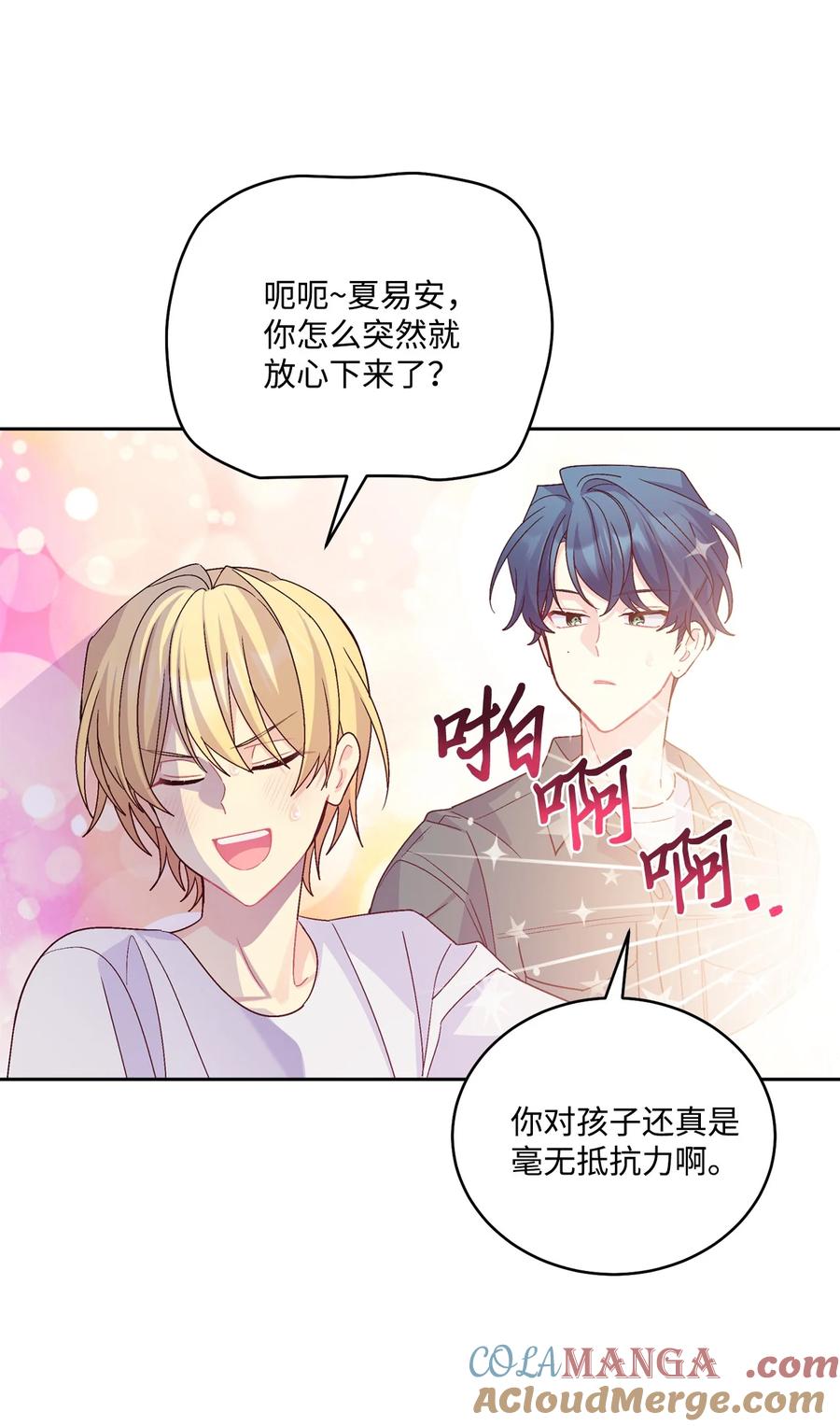 Merry Marbling 云石般的我们 80 独一无二的幸运 第16页