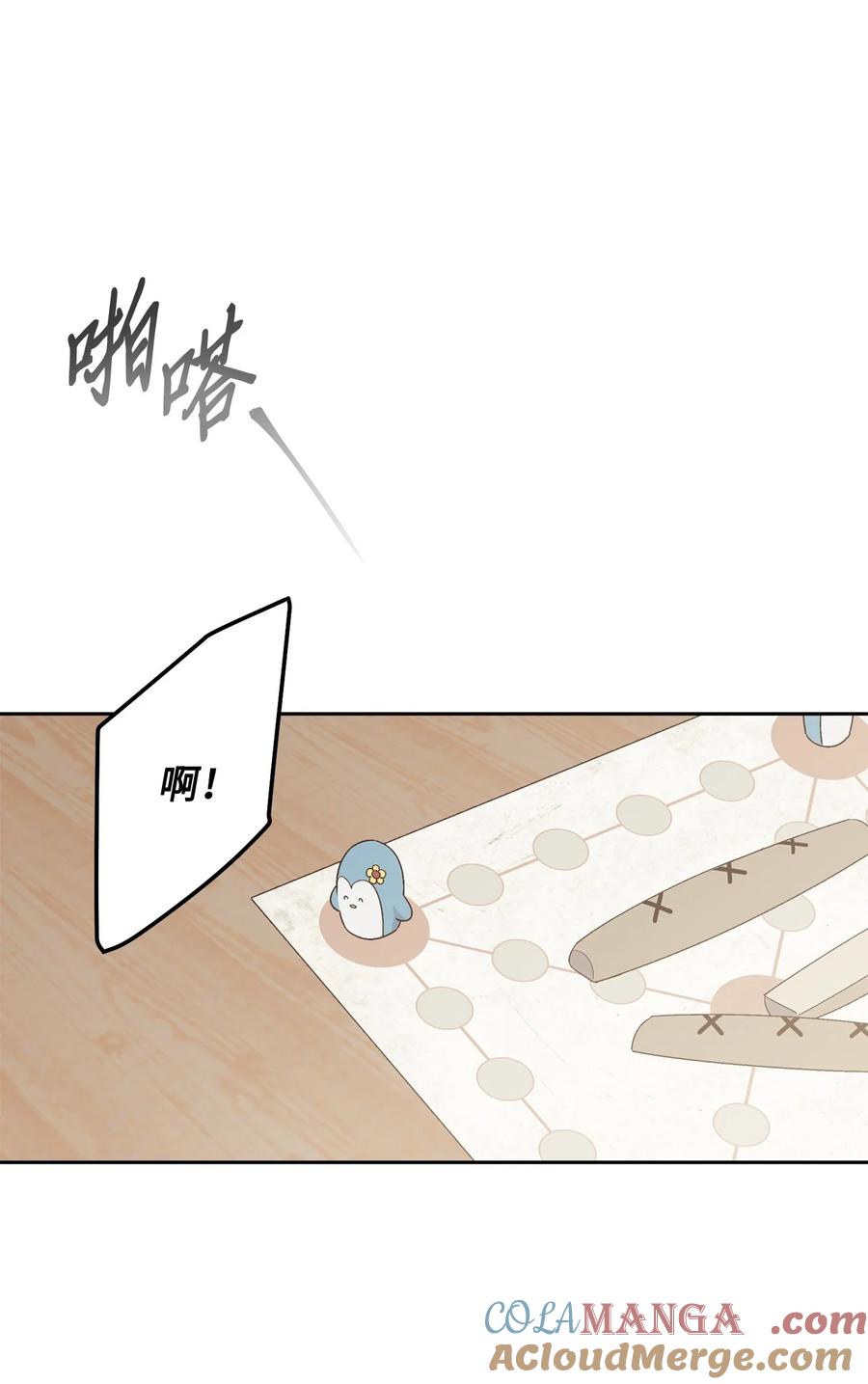 Merry Marbling 云石般的我们 80 独一无二的幸运 第31页