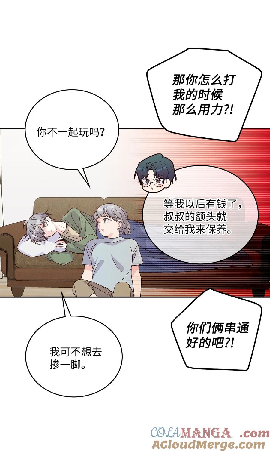 Merry Marbling 云石般的我们 80 独一无二的幸运 第40页