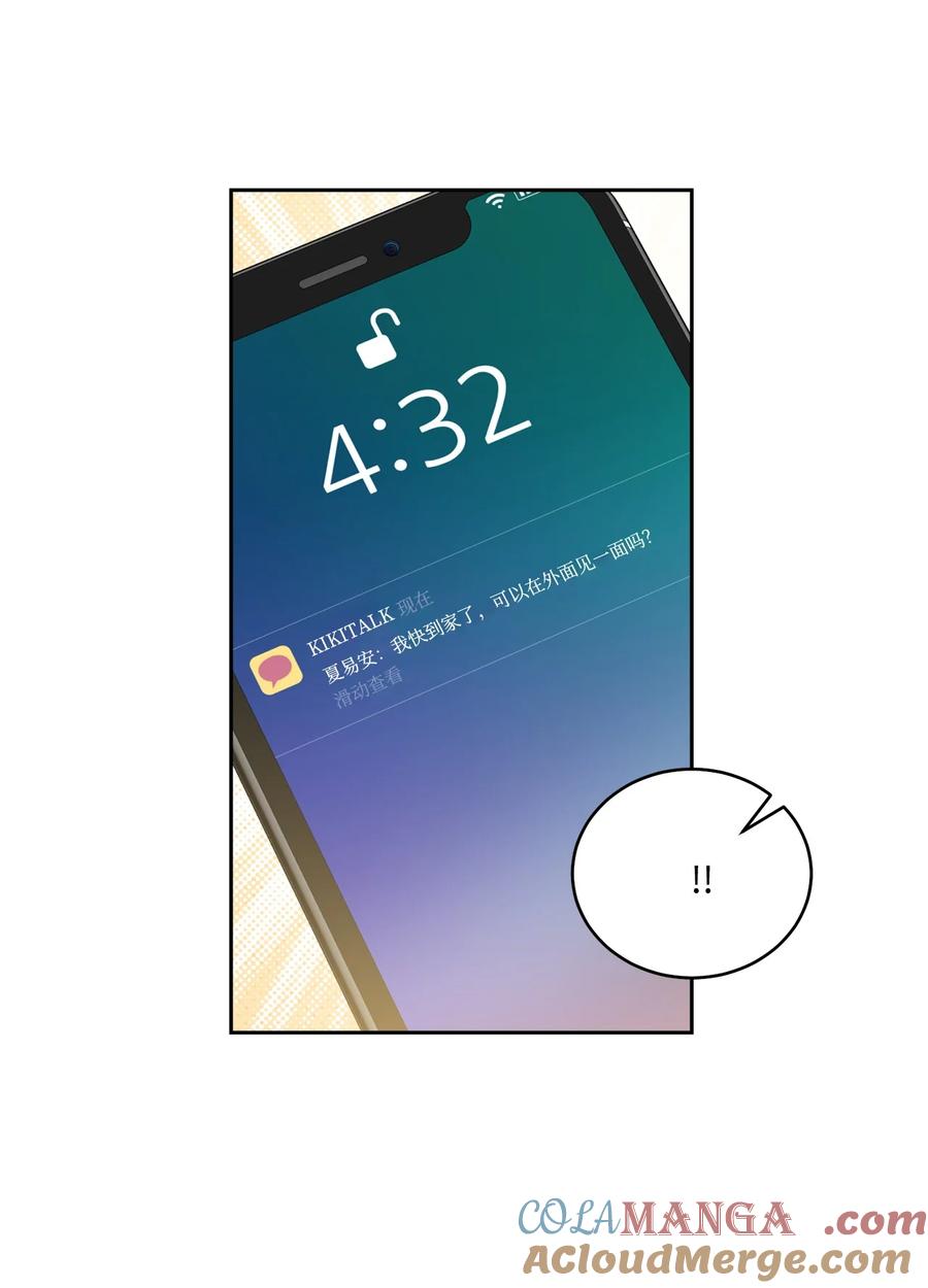 Merry Marbling 云石般的我们 80 独一无二的幸运 第49页