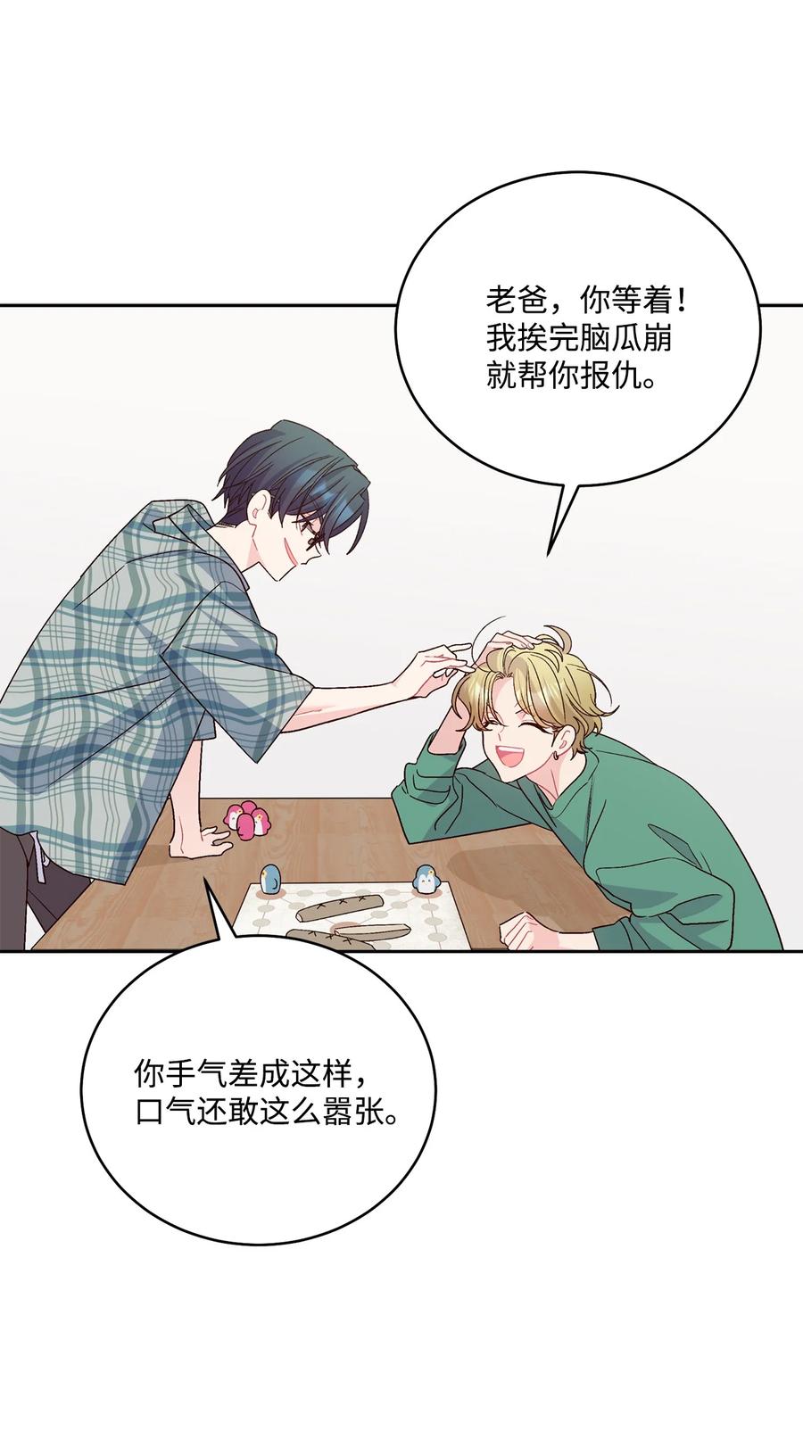Merry Marbling 云石般的我们 80 独一无二的幸运 第36页