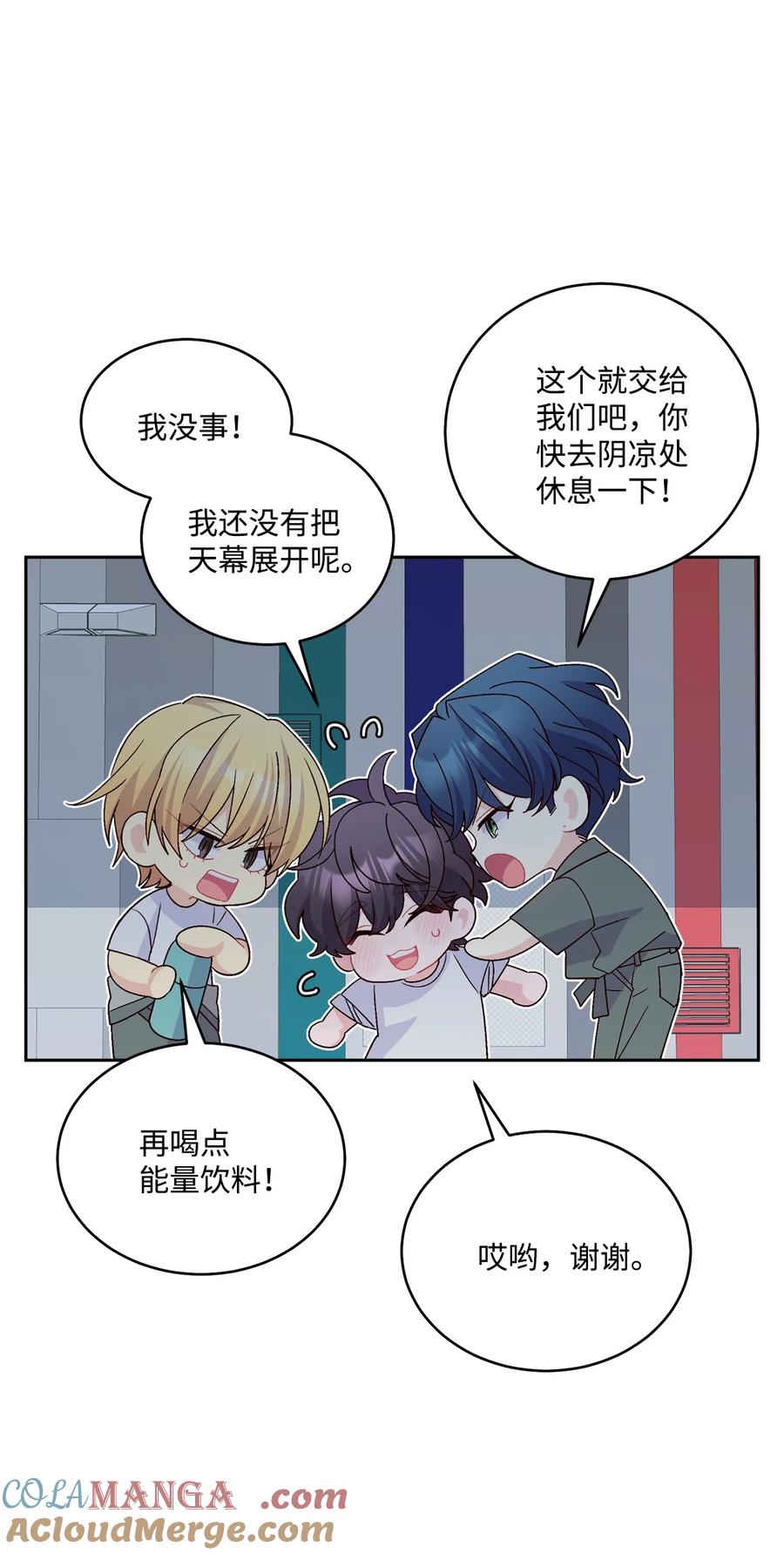 Merry Marbling 云石般的我们 80 独一无二的幸运 第7页