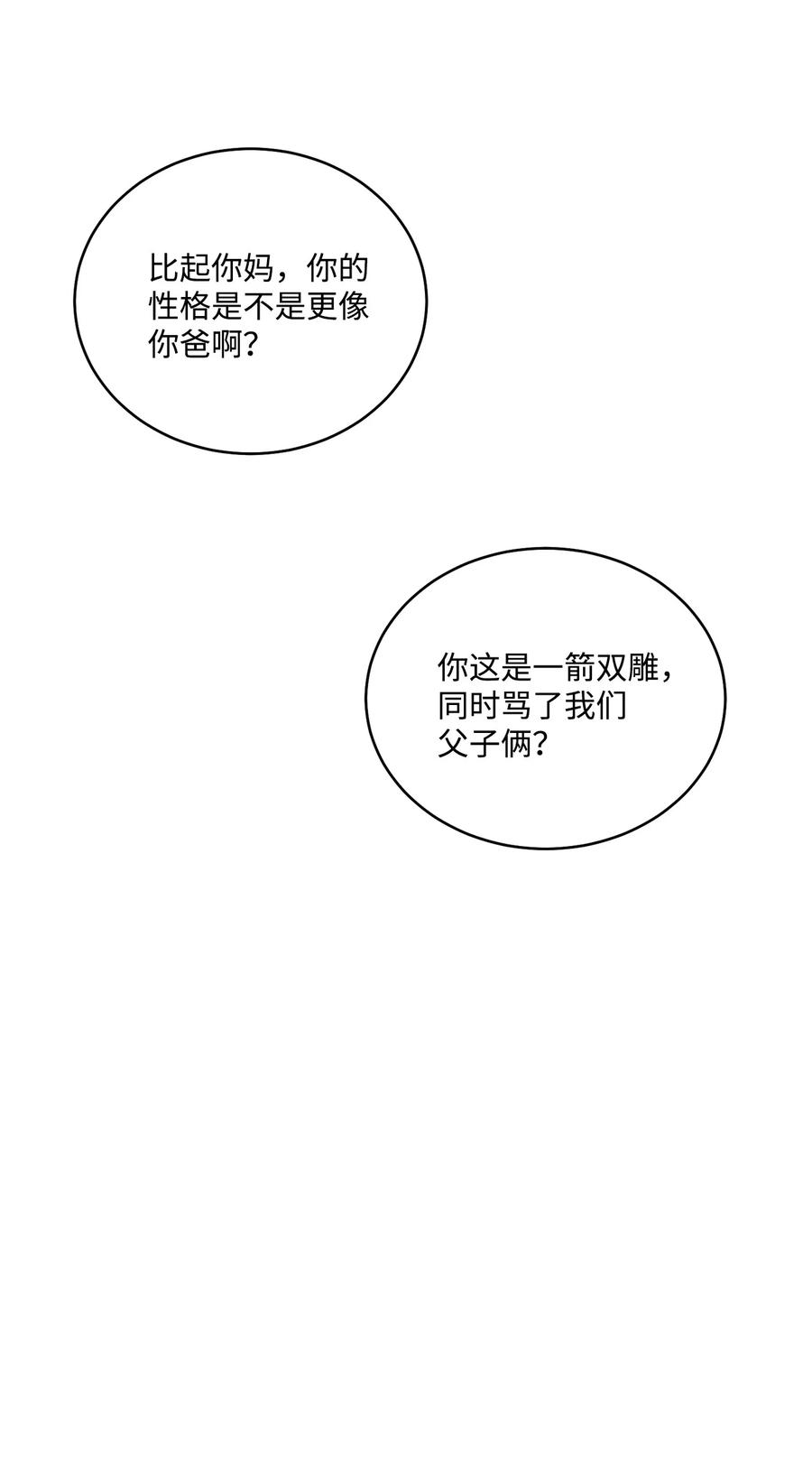 Merry Marbling 云石般的我们 81 因为我嫉妒嘛 第39页