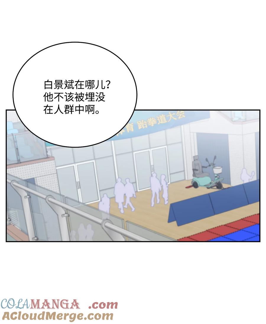 Merry Marbling 云石般的我们 81 因为我嫉妒嘛 第43页