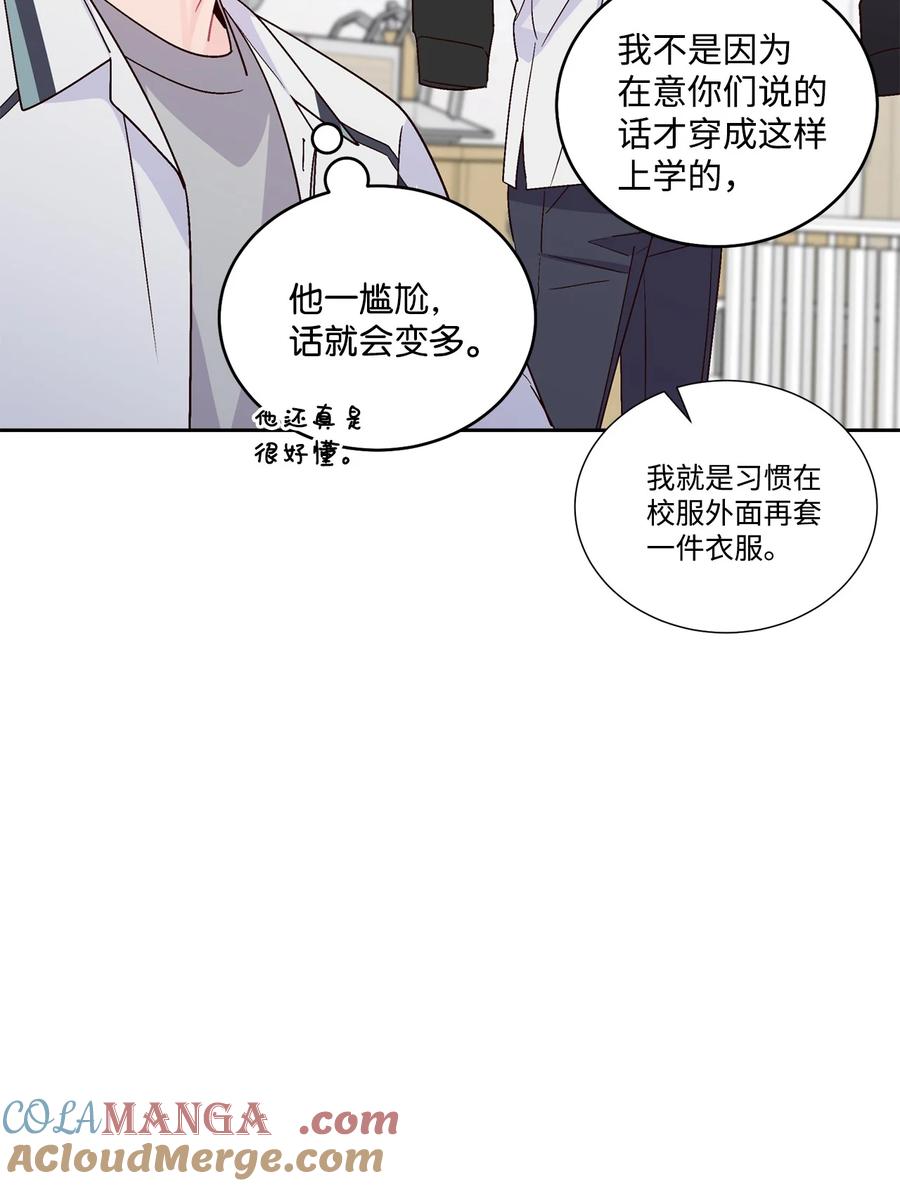 Merry Marbling 云石般的我们 81 因为我嫉妒嘛 第25页