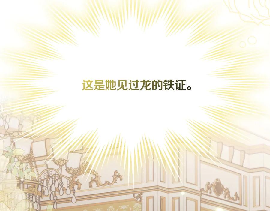 月光图书馆 - 第83话 最后一次见面 - 第66张图