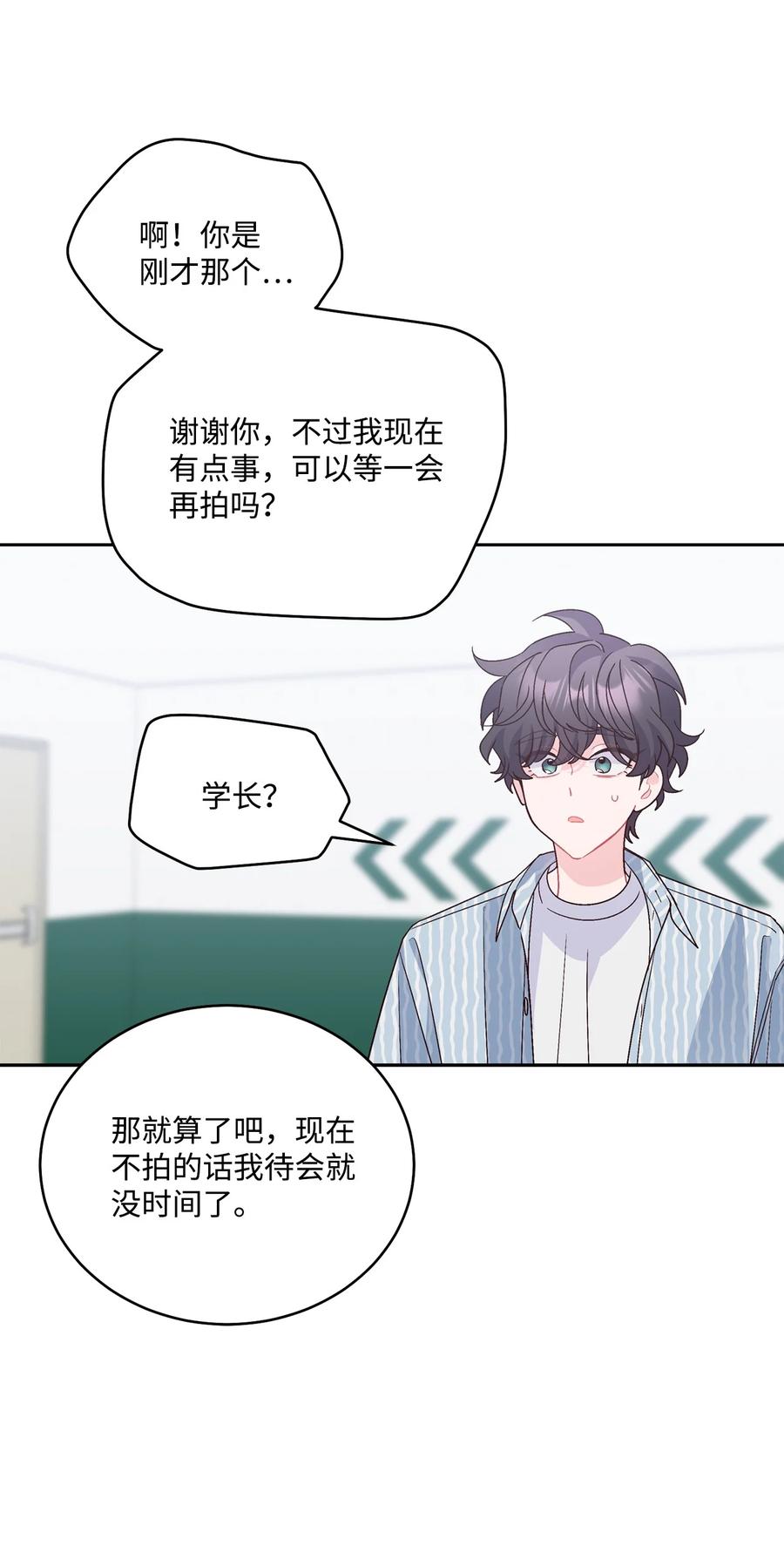 Merry Marbling 云石般的我们 82 噩梦重现 第48页