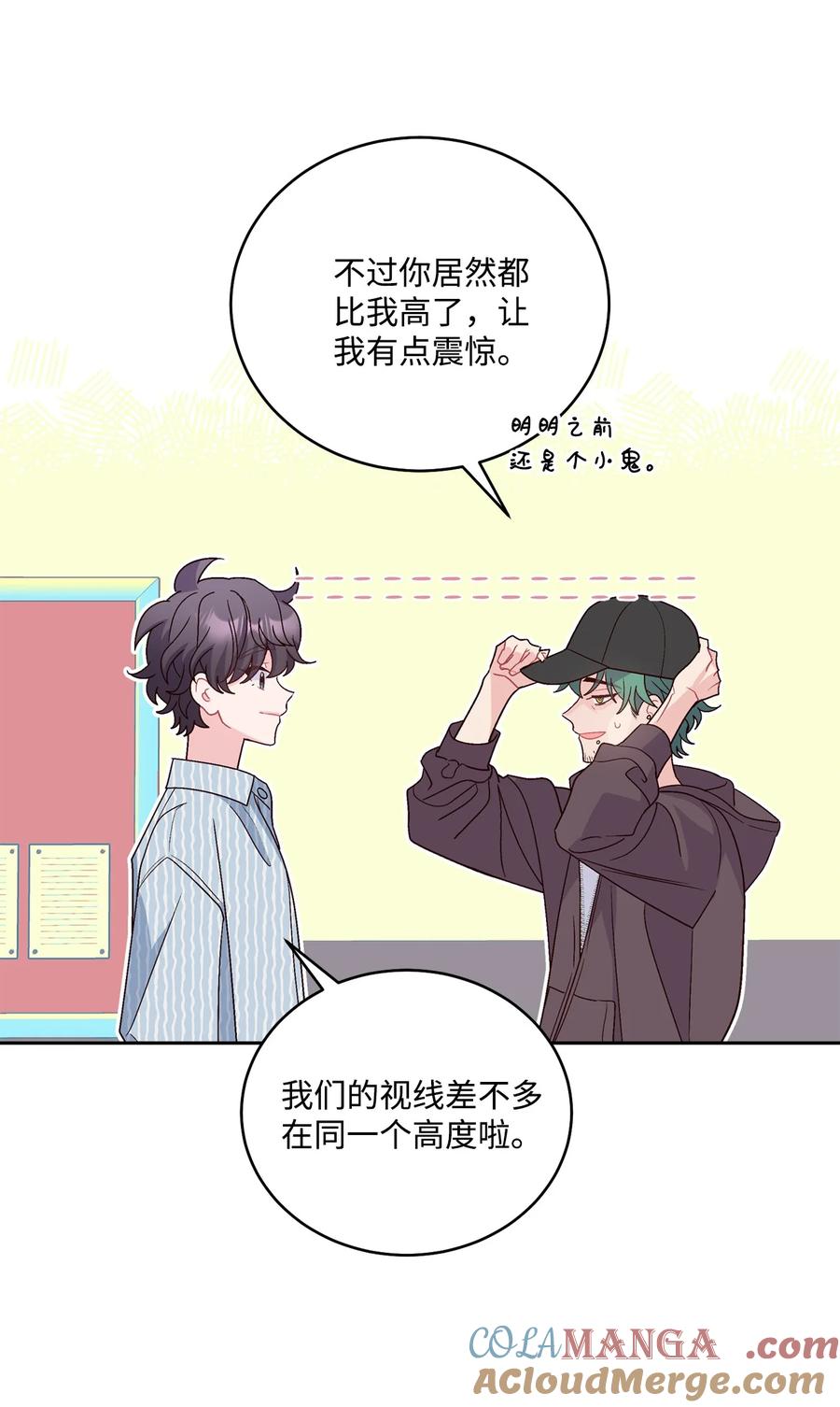 Merry Marbling 云石般的我们 82 噩梦重现 第25页