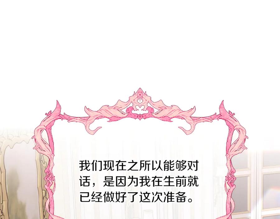 月光图书馆 - 第83话 最后一次见面 - 第126张图