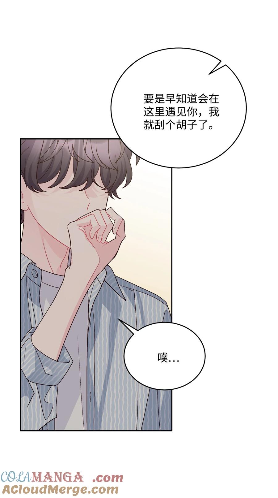 Merry Marbling 云石般的我们 82 噩梦重现 第13页