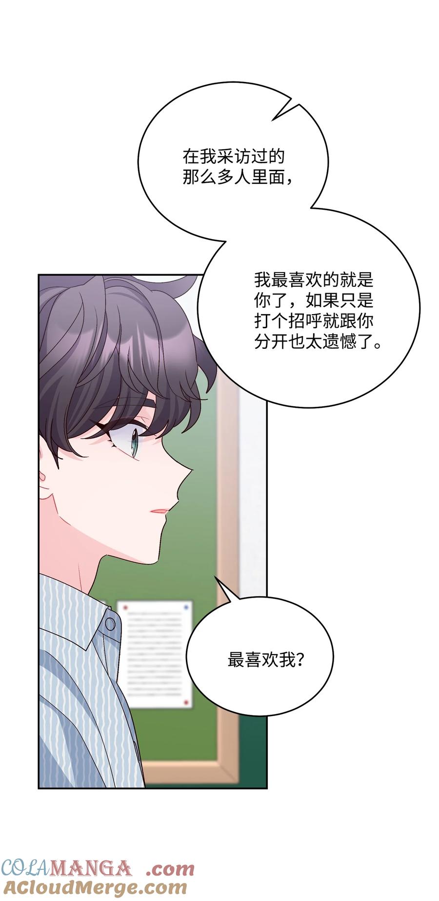 Merry Marbling 云石般的我们 82 噩梦重现 第31页