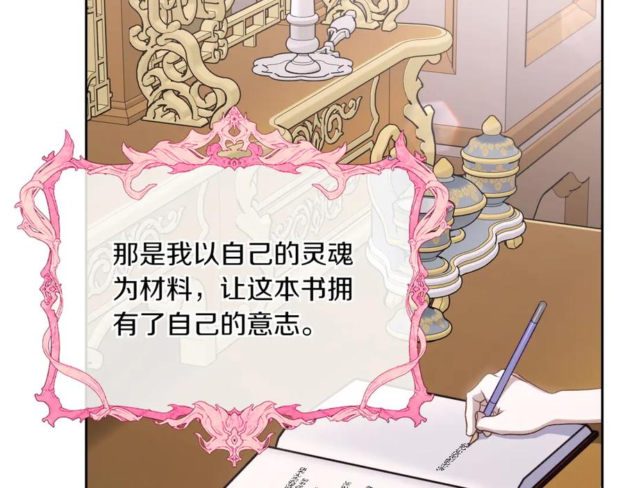 月光图书馆 - 第83话 最后一次见面 - 第124张图