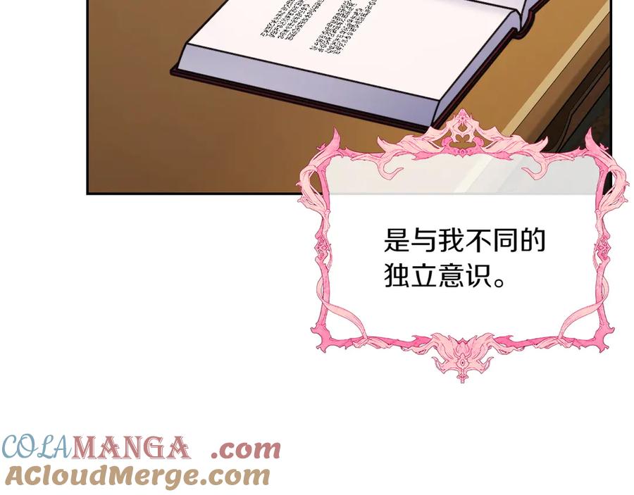 月光图书馆 - 第83话 最后一次见面 - 第125张图