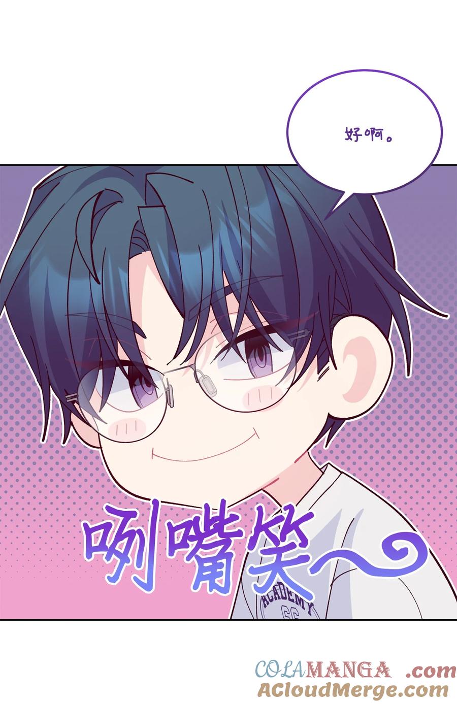 Merry Marbling 云石般的我们 83 无谓的期待 第70页