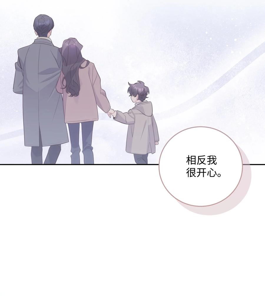 Merry Marbling 云石般的我们 83 无谓的期待 第27页