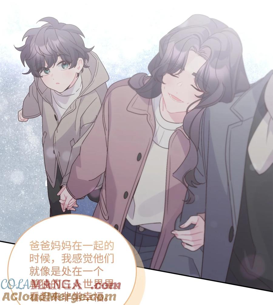 Merry Marbling 云石般的我们 83 无谓的期待 第28页