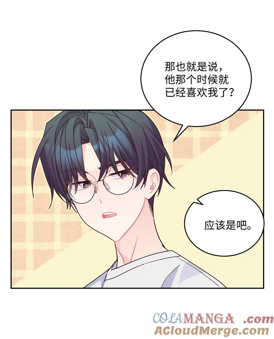 Merry Marbling 云石般的我们 83 无谓的期待 第64页