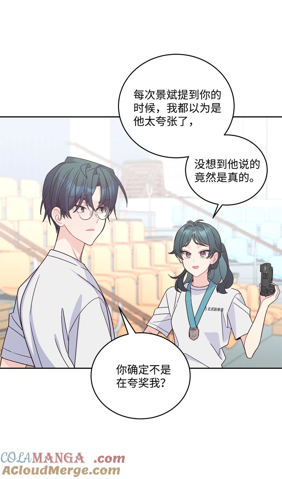 Merry Marbling 云石般的我们 83 无谓的期待 第61页