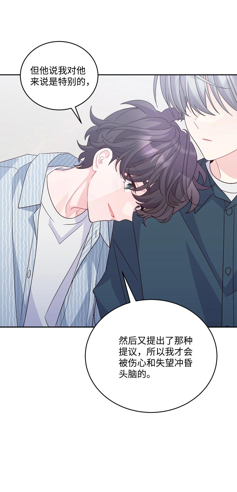Merry Marbling 云石般的我们 83 无谓的期待 第20页
